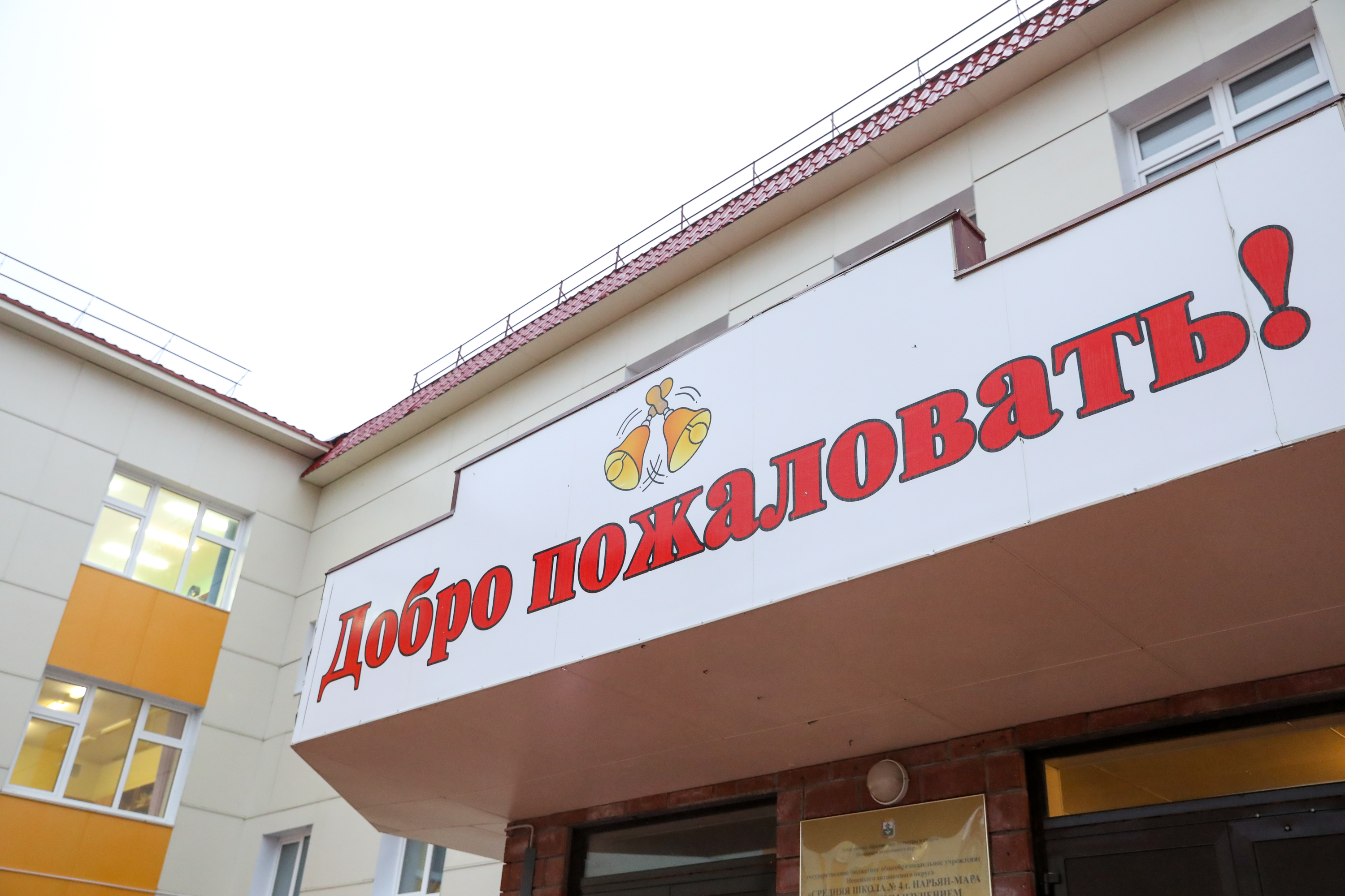 В Ненецком АО начат отбор претендентов на должность учителя математики