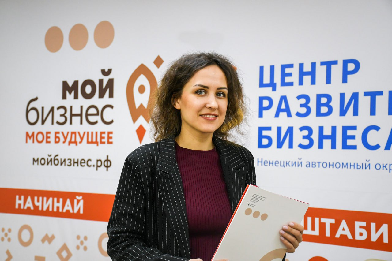 Начинающим и действующим предпринимателям в Ненецком АО оказывают государственную поддержку