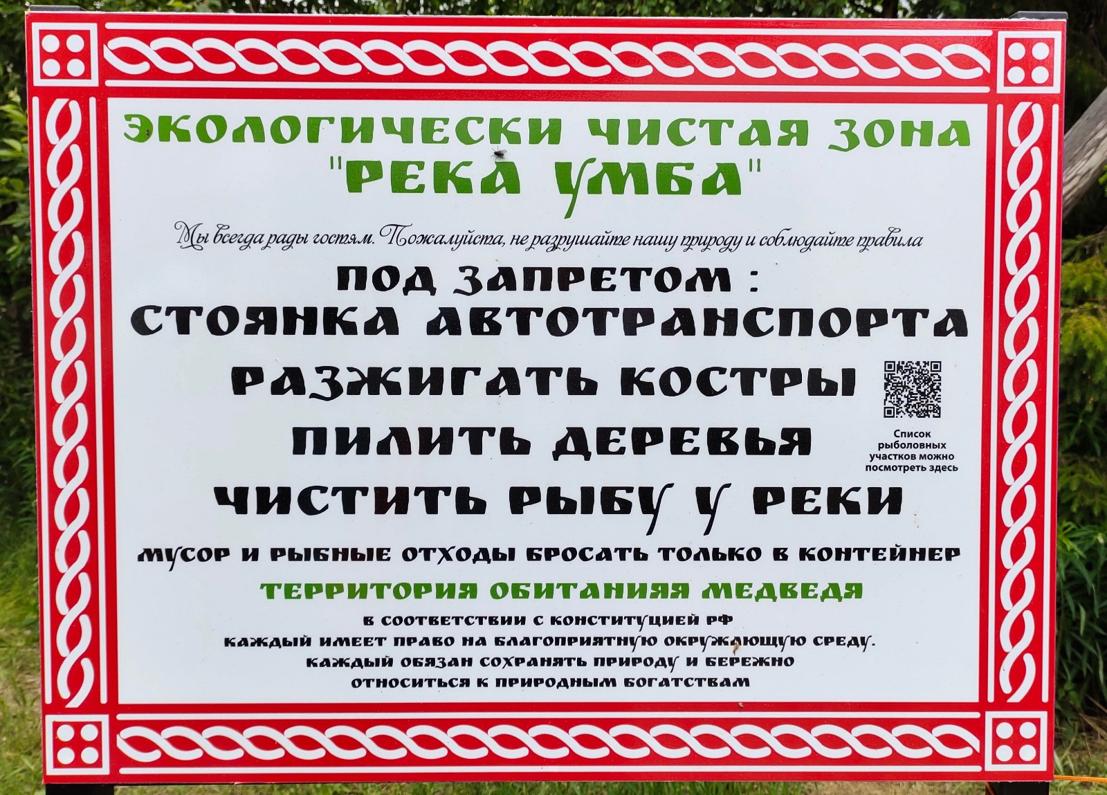 В Мурманской области волонтёры поработали на реке Умбе и в селе Кашкаранцы